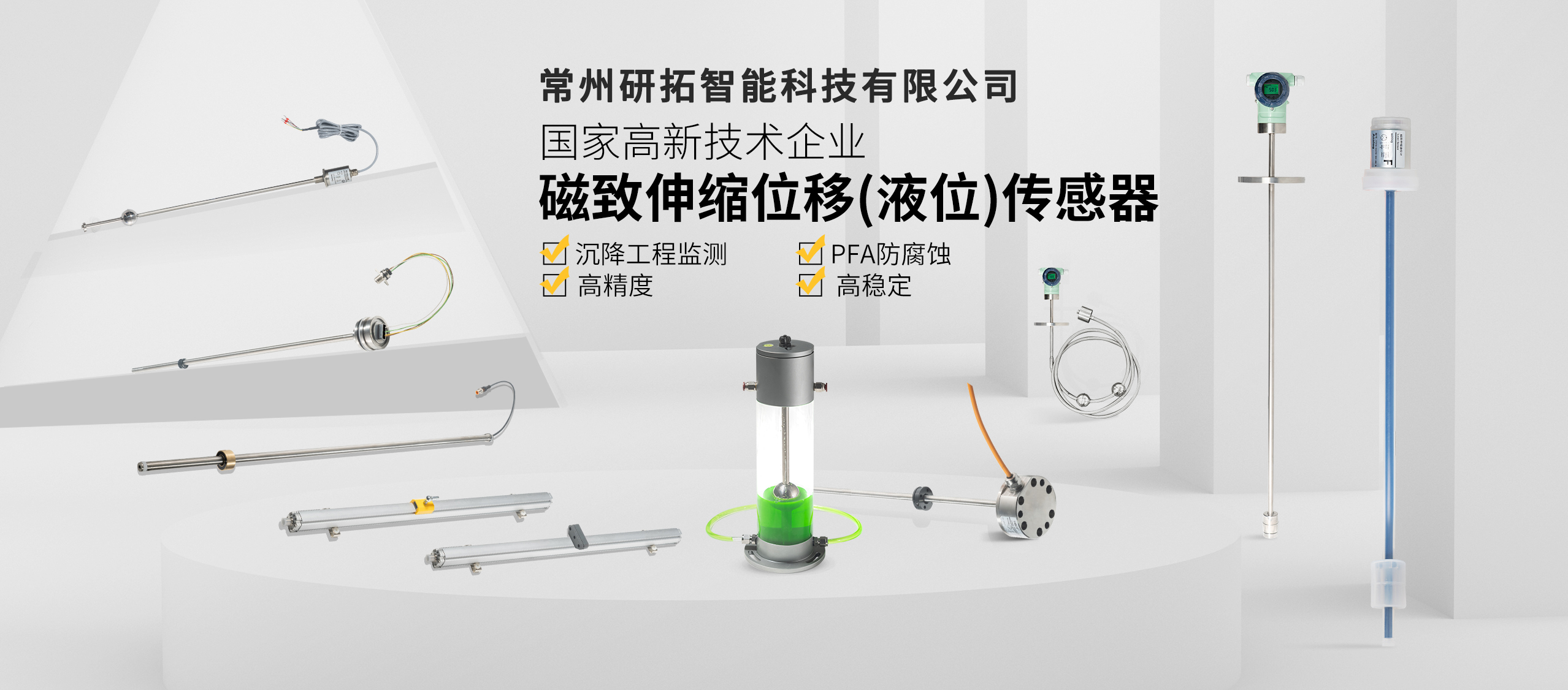 磁致伸縮傳感器：工業測控領域的“全能衛士”