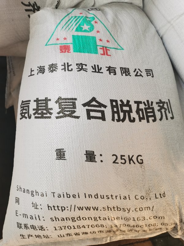 泰北牌氨基复合脱硝剂