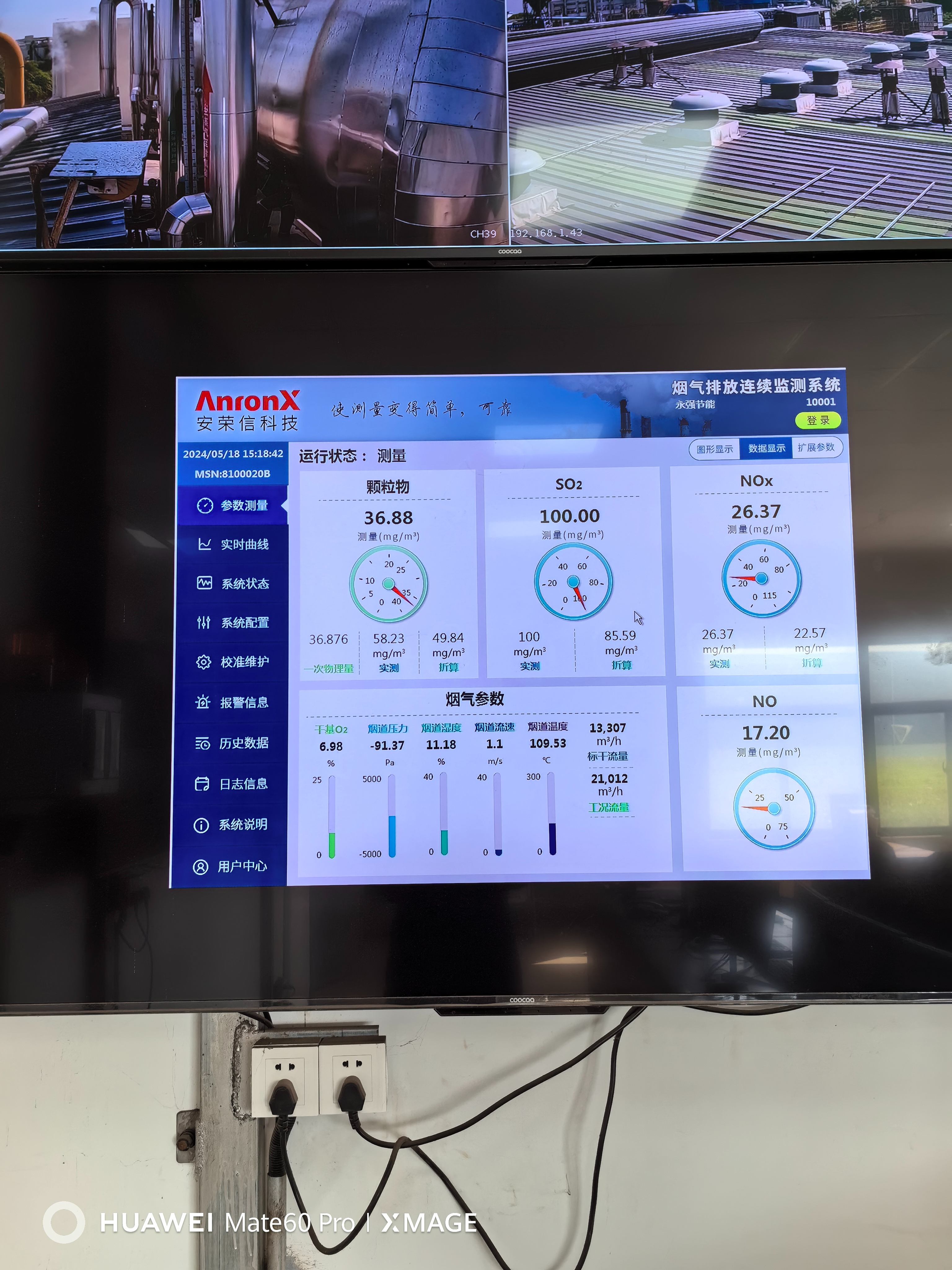 泰北SNCR4.0干法脱销设备马鞍山案例、氮氧化物轻松脱到50㎎/m³以下、有效解决结晶 结焦 腐蚀 爆管 热效率损失等问题