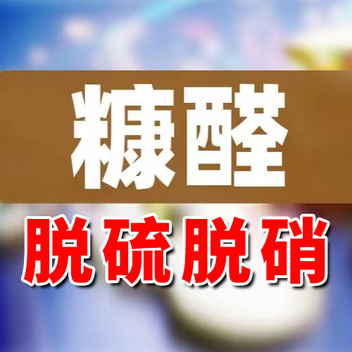 泰北SNCR4.0干法脱硝设备助力糠醛行业绿色发展 干法脱硝 糠醛行业脱硫脱硝