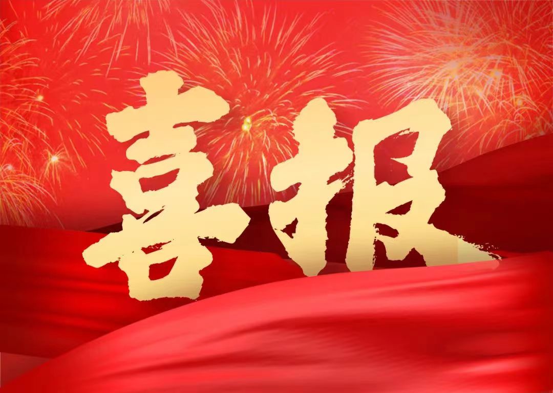 喜大普奔！2024年6月6 日，山东泰北环保设备有限公司被认定为”专精特新中小企业”！