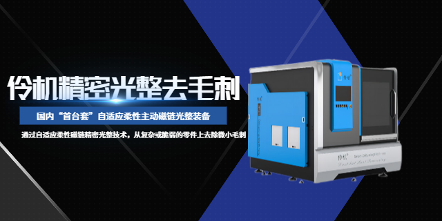 上海交大精密加工抛光机技术咨询,抛光机