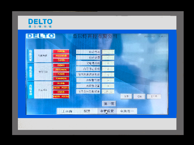 辽宁新能源BMS全生命周期