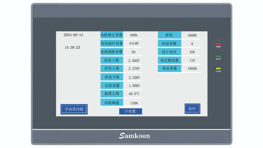 徐汇区智能电池监测系统,电池监测