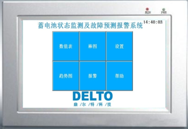 江蘇鉛酸蓄電池全生命周期管理管理系統(tǒng) 值得信賴 南京鼎爾特科技供應(yīng)