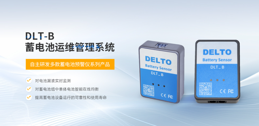 陕西镍铬蓄电池预警仪设备,蓄电池预警仪