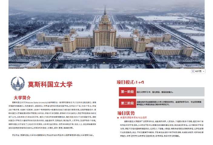 成都海外留学中介服务,留学