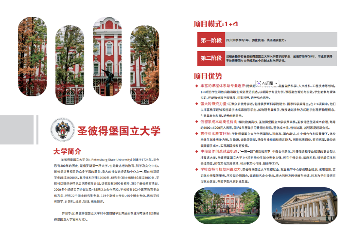 成都海外留学中介服务,留学