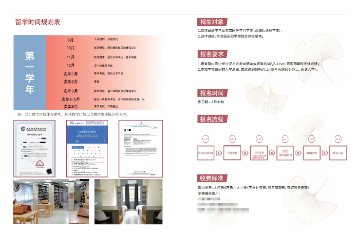 泰國格樂大學(xué)留學(xué)機(jī)構(gòu) 成都鑫中億信息科技供應(yīng)