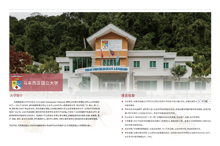 成都海外留学中介服务