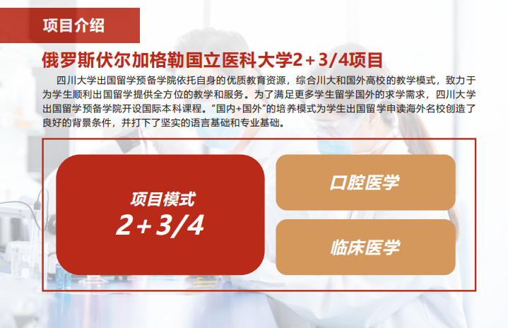 俄罗斯喀山联邦大学留学签证办理流程