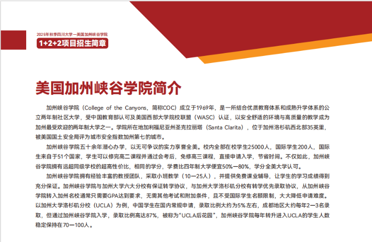 韩国高丽大学留学合作项目,留学