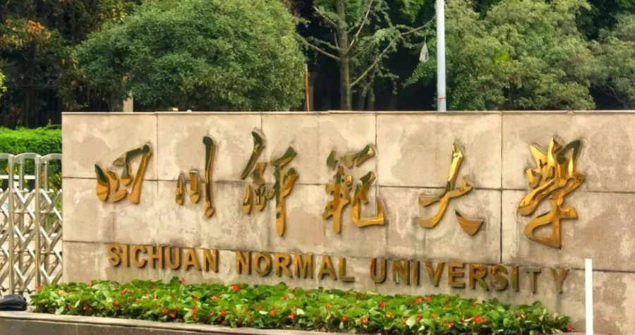 成都自考本科報名時間 成都鑫中億信息科技供應