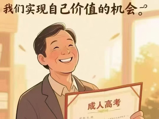 大學成人高考的專業 成都鑫中億信息科技供應