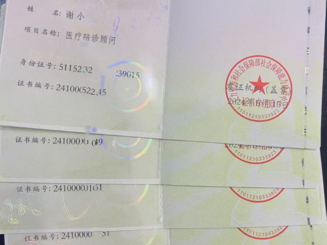 重慶婚姻家庭咨詢師職業技能類收入水平受哪些因素影響,職業技能類