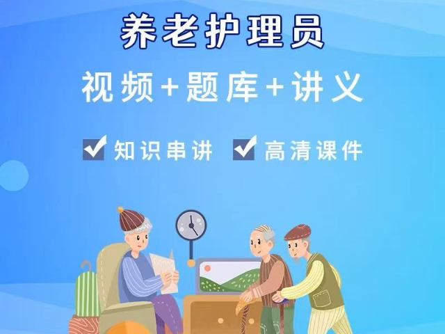 武侯區(qū)陪診師職業(yè)技能類專業(yè)能力