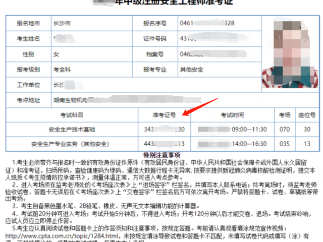 四川安全工程師工程類繼續(xù)教育考試形式,工程類