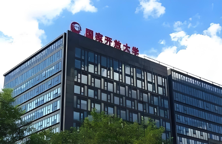 四川机电一体化技术国家开放大学学历证明材料,国家开放大学