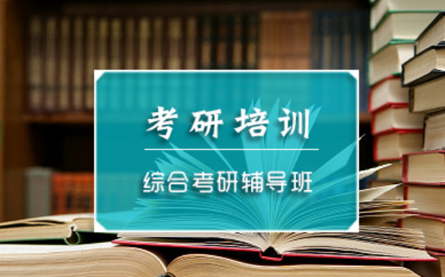 瀘州院校考研報考要求 成都鑫中億信息科技供應