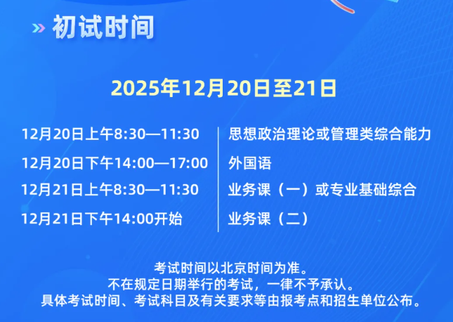 雅安電子科技大學(xué)考研報考流程 成都鑫中億信息科技供應(yīng)