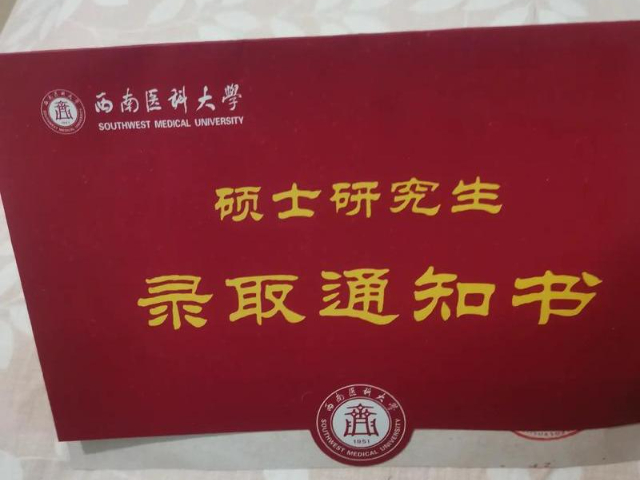 巴中研究生備考資料考研熱門學校 成都鑫中億信息科技供應