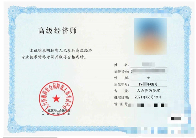 成華區(qū)稅務(wù)師職業(yè)資格證書財經(jīng)類報名時間