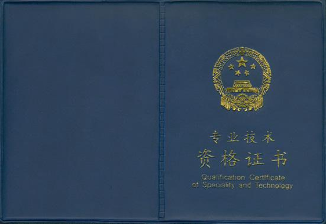 重慶稅務(wù)師職業(yè)資格證書財經(jīng)類優(yōu)勢 成都鑫中億信息科技供應(yīng)