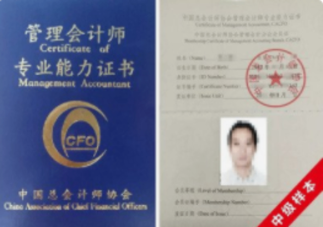 錦江區中級會計專業技術資格證書財經類報考流程,財經類