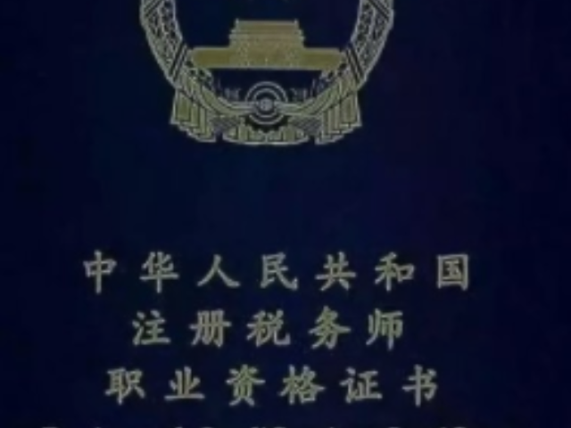 錦江區中級會計專業技術資格證書財經類報考流程