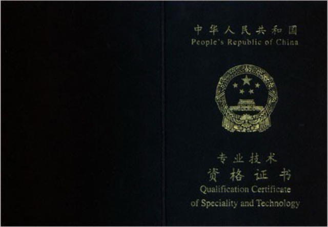 金融風(fēng)險(xiǎn)管理師財(cái)經(jīng)類 成都鑫中億信息科技供應(yīng)