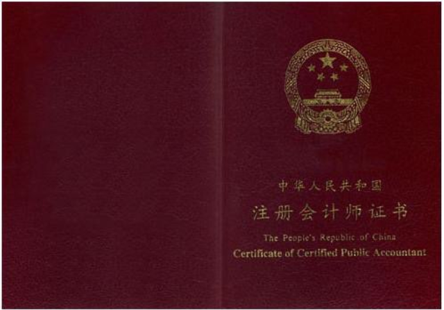 成華區(qū)稅務(wù)師職業(yè)資格證書財經(jīng)類報名時間,財經(jīng)類