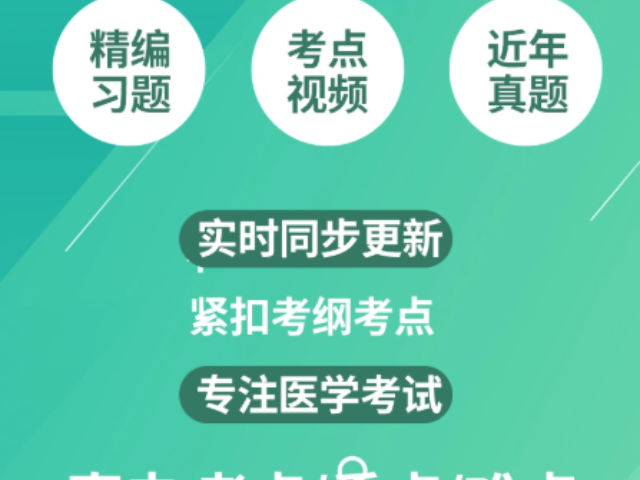 自貢臨床執(zhí)業(yè)醫(yī)師醫(yī)學(xué)類(lèi)報(bào)名條件 成都鑫中億信息科技供應(yīng)