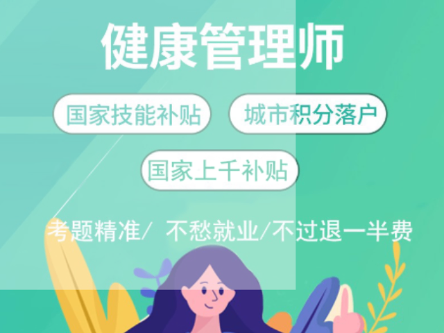 自貢健康管理師醫(yī)學類報名材料 成都鑫中億信息科技供應;