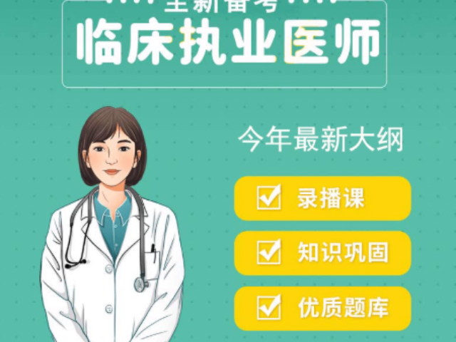 德阳口腔执业医师医学类报考流程,医学类