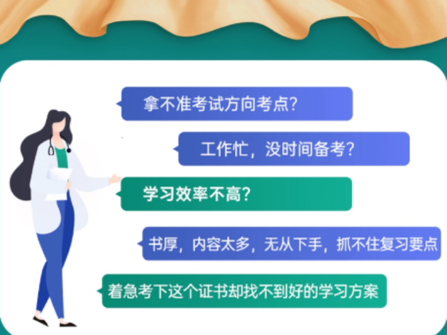 达州主管护师医学类报考要求,医学类