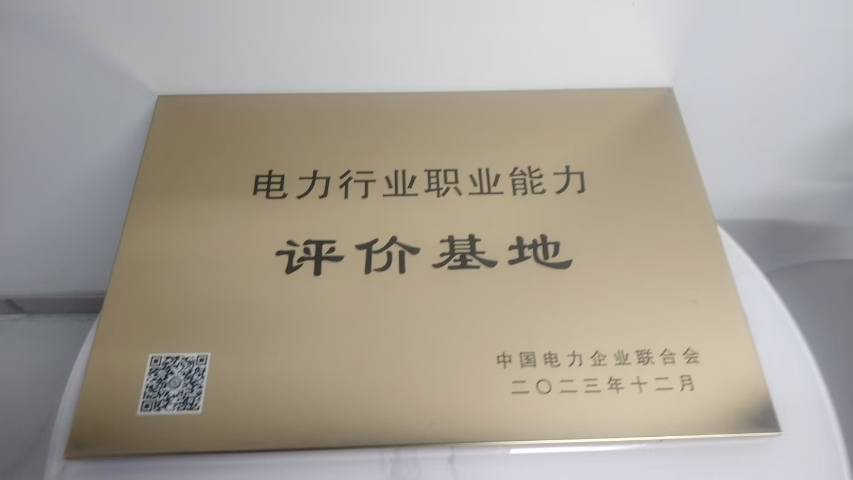 四川電力行業電力交易員培訓培訓內容