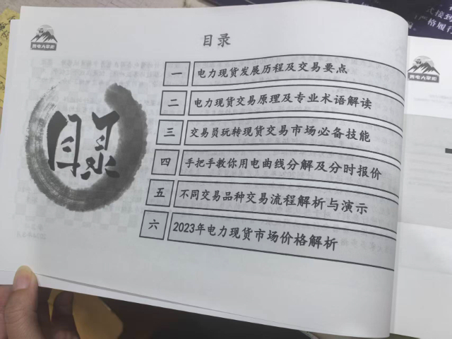 四川电力行业电力交易员培训有哪些证书,电力交易员培训