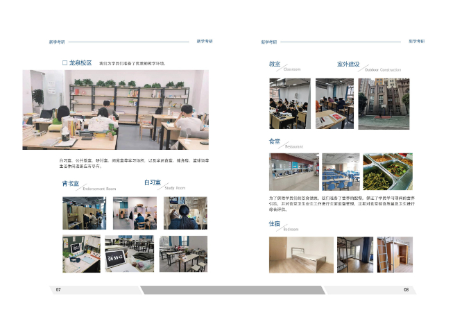 甘肃同等学历学硕/专硕简章价格优惠