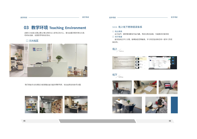 新疆跨專業考生學碩/專碩簡章成交價 成都鑫中億信息科技供應