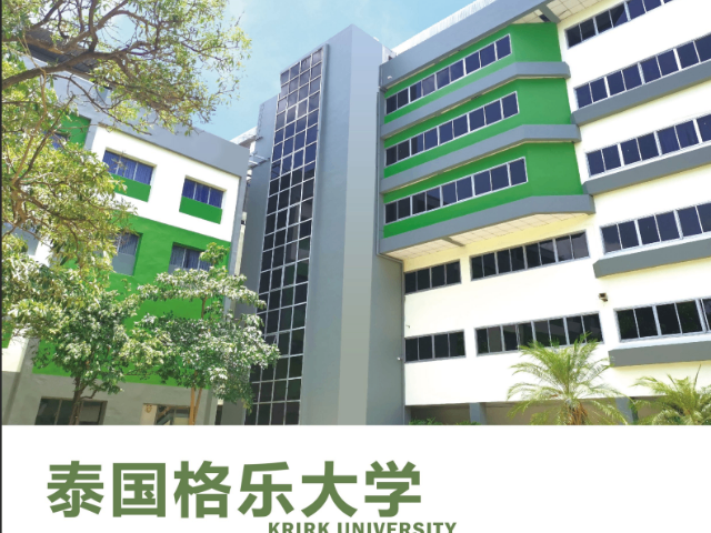 河南附近哪里有泰国格乐大学培训班