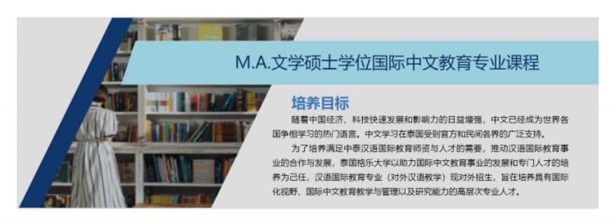 河南有哪些泰国格乐大学学科介绍