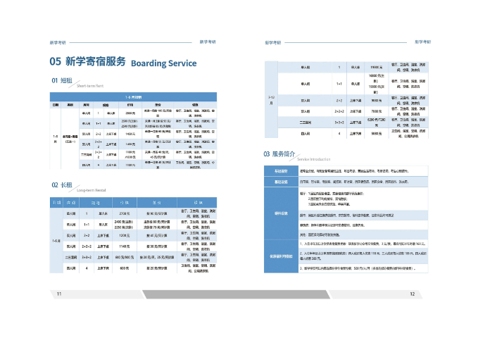 云南同等學(xué)歷學(xué)碩/專碩簡章服務(wù)電話 成都鑫中億信息科技供應(yīng)