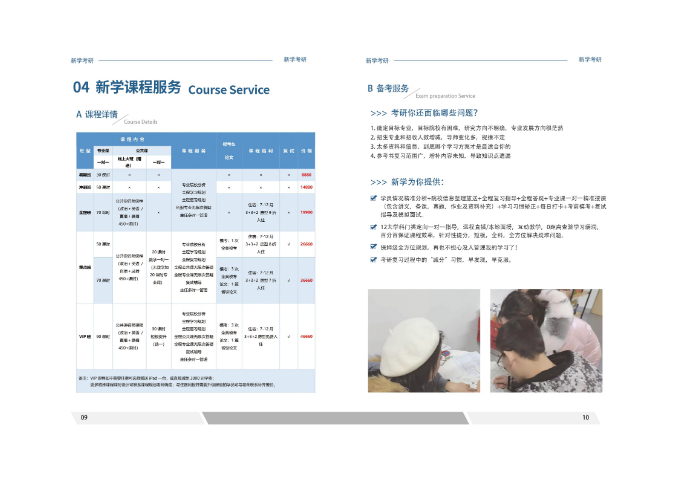 貴州非全日制學碩/專碩簡章建議 成都鑫中億信息科技供應