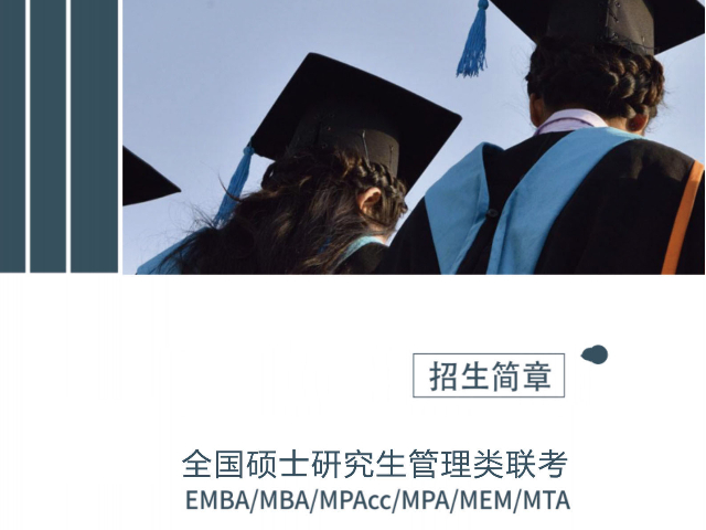 管理類聯(lián)考學科介紹 成都鑫中億信息科技供應