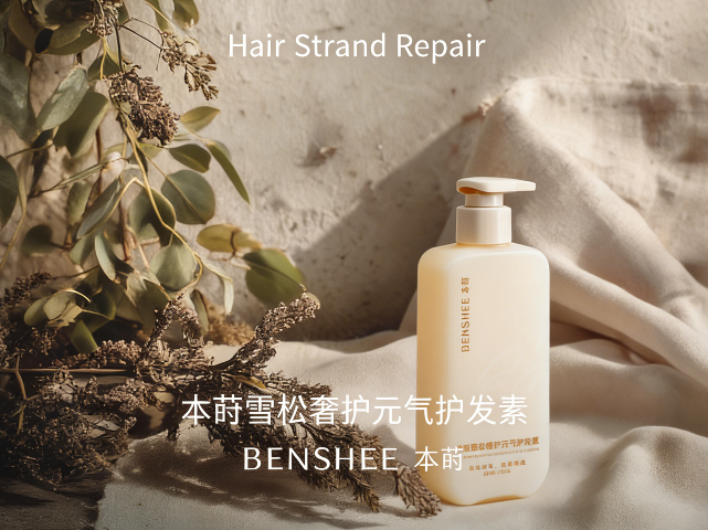 增強抵抗力護發素燙染后修護 歡迎咨詢 河北省本蒔健康管理供應