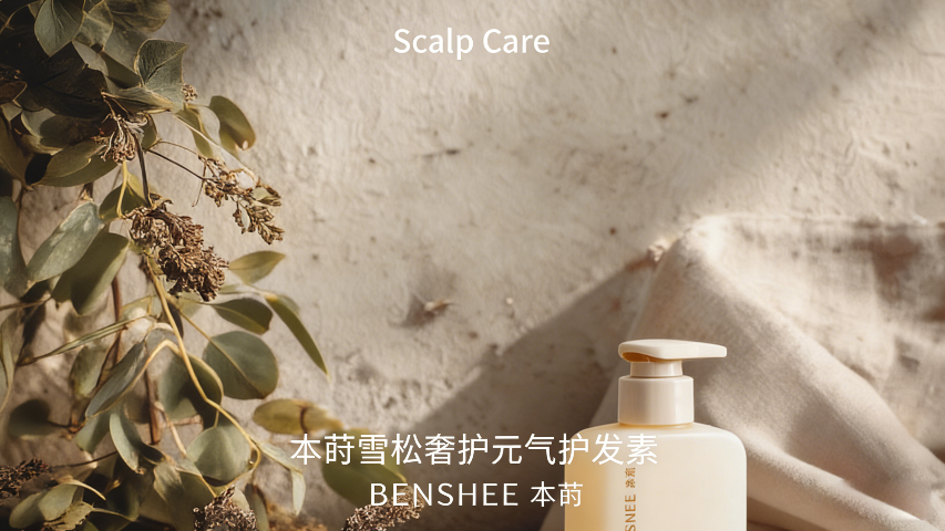 輕盈不厚重護發(fā)素長效滋養(yǎng) 值得信賴 河北省本蒔健康管理供應