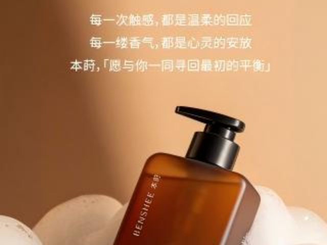 桃城区氨基酸洗发水修护受损