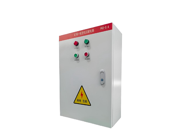 福建礦用一般型低壓配電箱模塊化設計 四川眾鑫機電供應