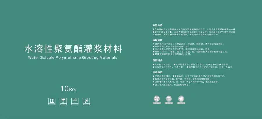 武漢發(fā)泡聚氨酯注漿料的性能參數(shù) 武漢市恒星防水材料供應(yīng)