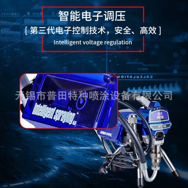普田PT-795無刷電機(jī)噴涂機(jī)